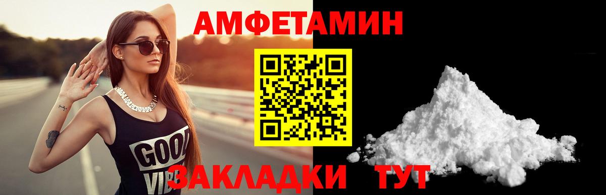 АМФ 98%  Вход с VPN  АМФЕТАМИН  Сертолово 