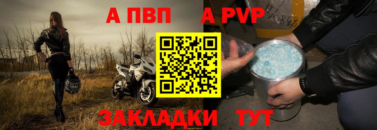 Альфа ПВП VHQ  Вход с VPN  A-PVP мука  Сертолово  А ПВП мука 