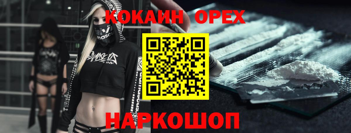 КОКАИН 99%  COCAIN 99%  Сертолово  Вход с VPN 