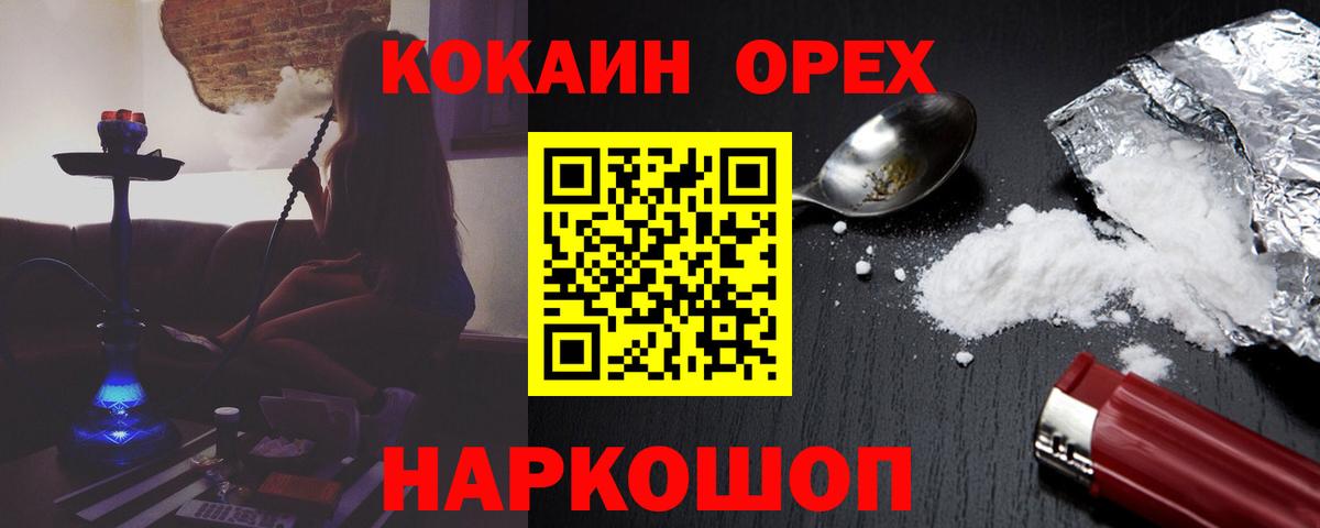Кокаин Перу Сертолово