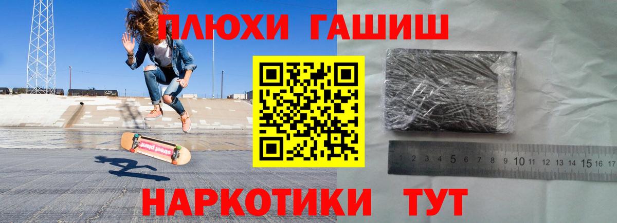 ГАШИШ Premium  ГАШИШ Cannabis  Сертолово  Вход с VPN 
