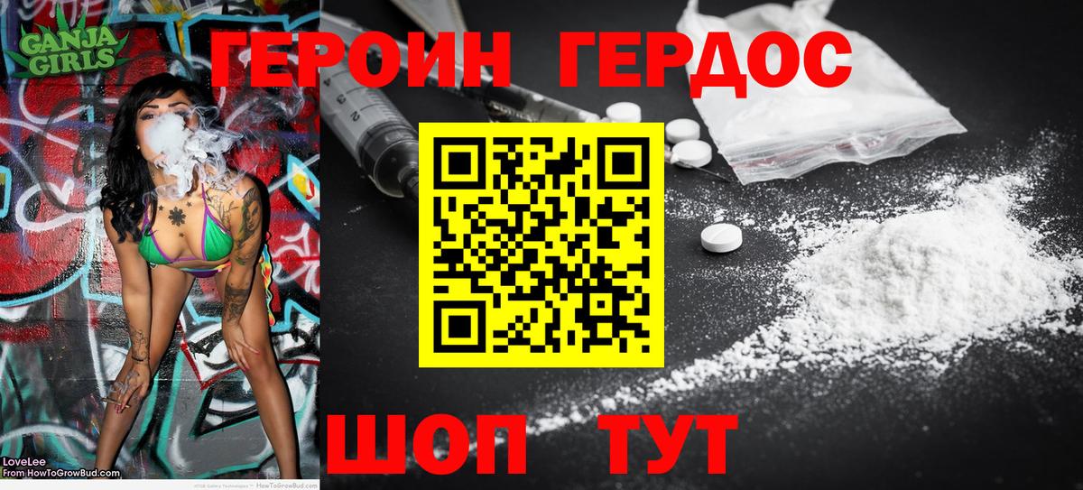 ГЕРОИН Heroin Сертолово