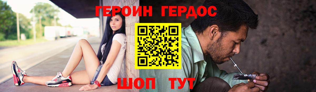 ГЕРОИН  Вход с VPN  Сертолово  Героин гречка 