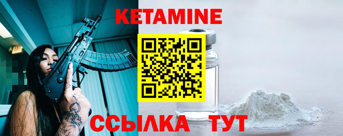 Кетамин ketamine  Вход с VPN  Сертолово 