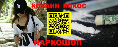 кокаин Новокубанск