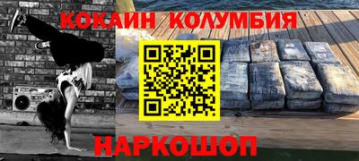 кокс Новозыбков