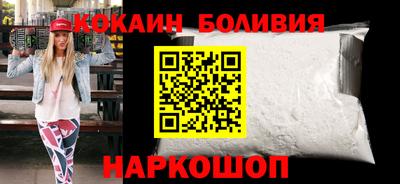 кокаин Новокубанск