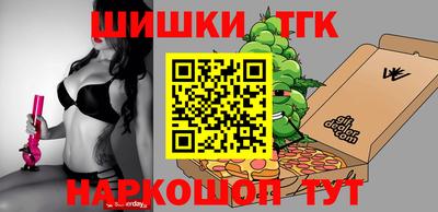 гашишное масло Новодвинск