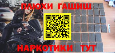 гашишное масло Новодвинск