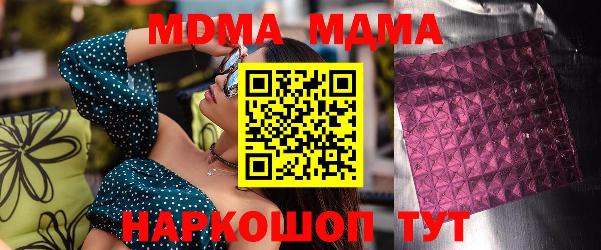 MDMA кристаллы  МДМА  Сертолово  МДМА crystal  Вход с VPN 