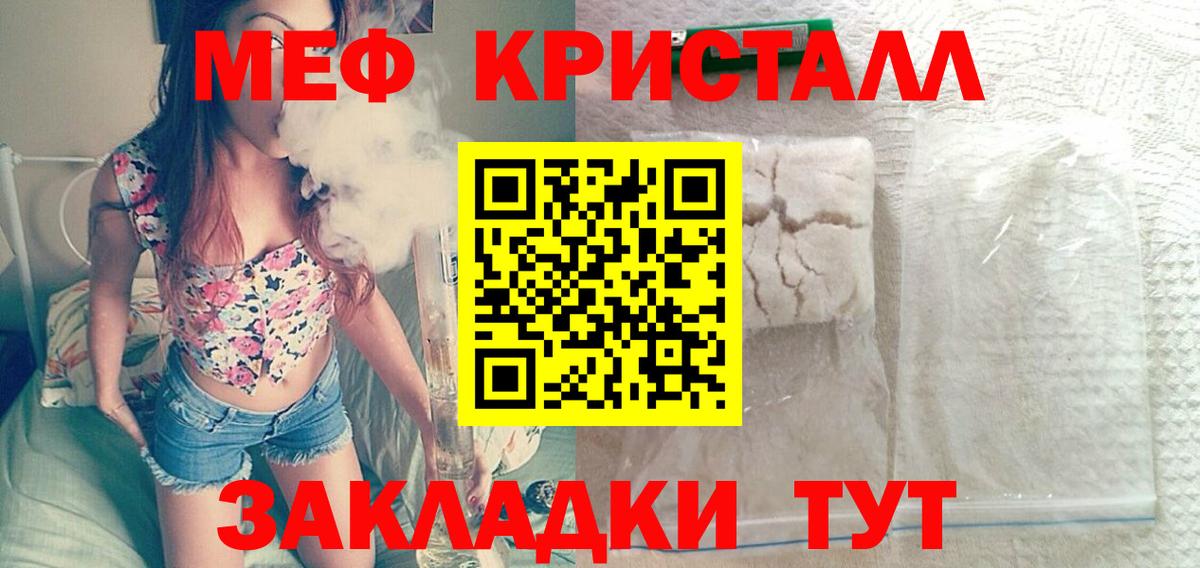 Меф Сертолово