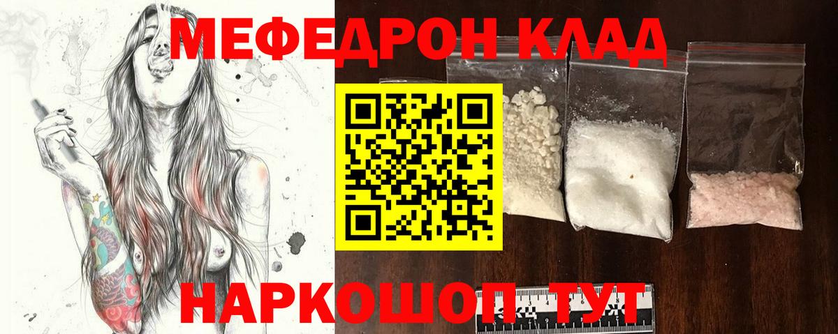   ССЫЛКА  МЯУ-МЯУ 4 MMC  Вход с VPN  Сертолово  МЕФ 