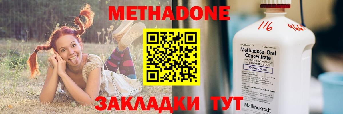 Метадон VHQ Сертолово