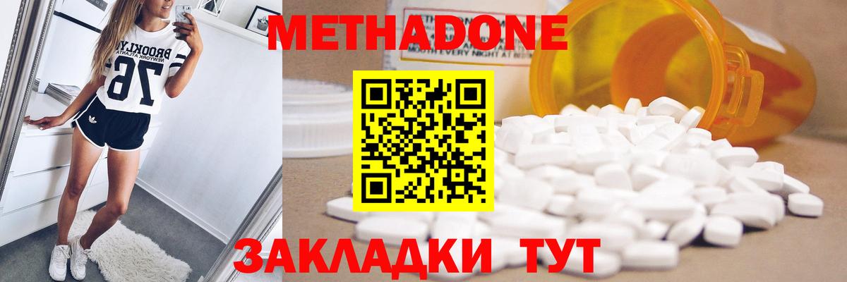 Сертолово  МЕТАДОН мёд  это состав  Вход с VPN    рабочий сайт 