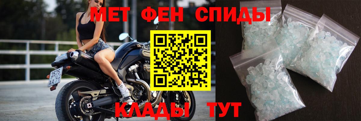Первитин кристалл  Вход с VPN  МЕТАМФЕТАМИН  Сертолово 