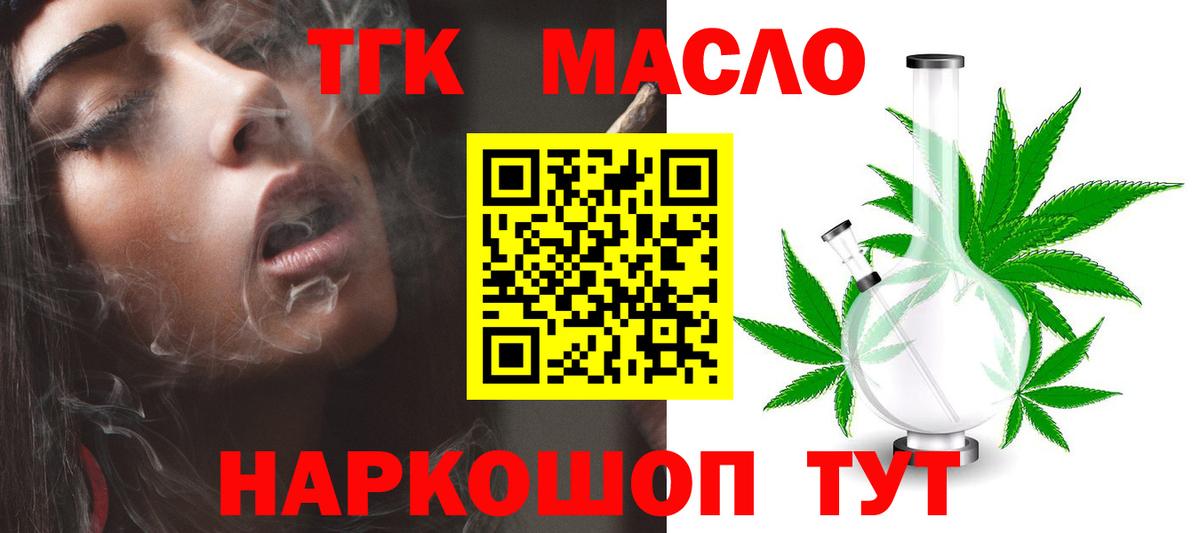 Дистиллят ТГК THC oil Сертолово